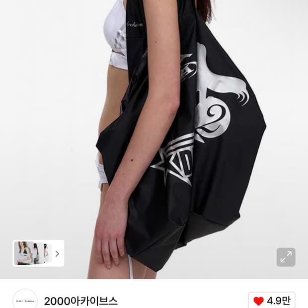 DESIRE SHOPPER BAG (BLACK)