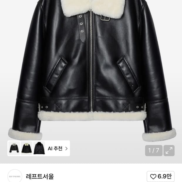 레프트서울 무스탕