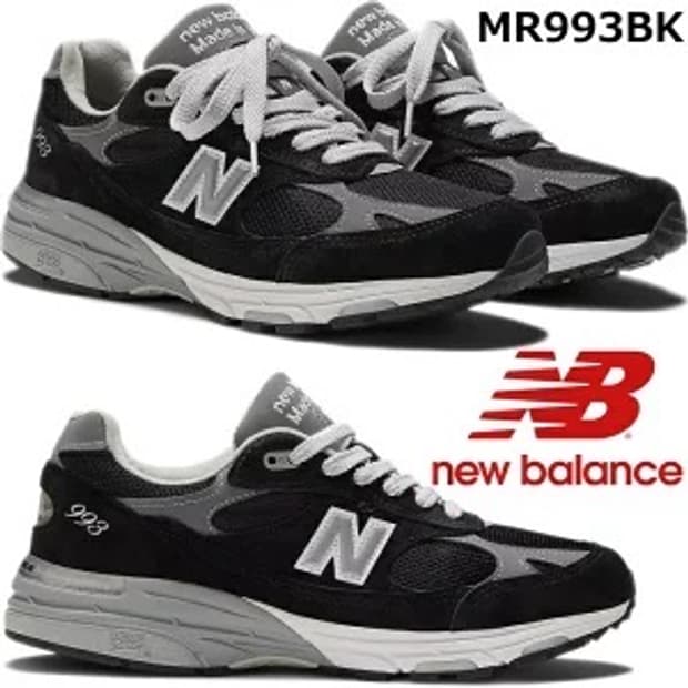뉴발란스 993 블랙 발볼 D  스탠다드 280