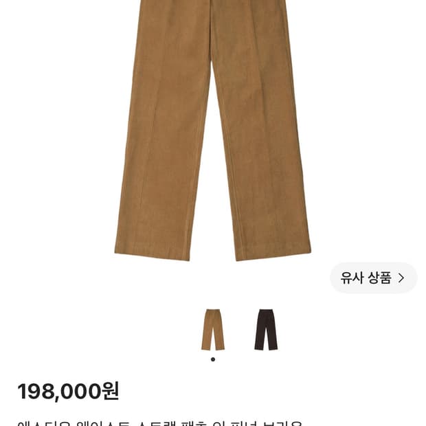 새상품 25FW STU 웨이스트 스트랩 팬츠 브라운 L