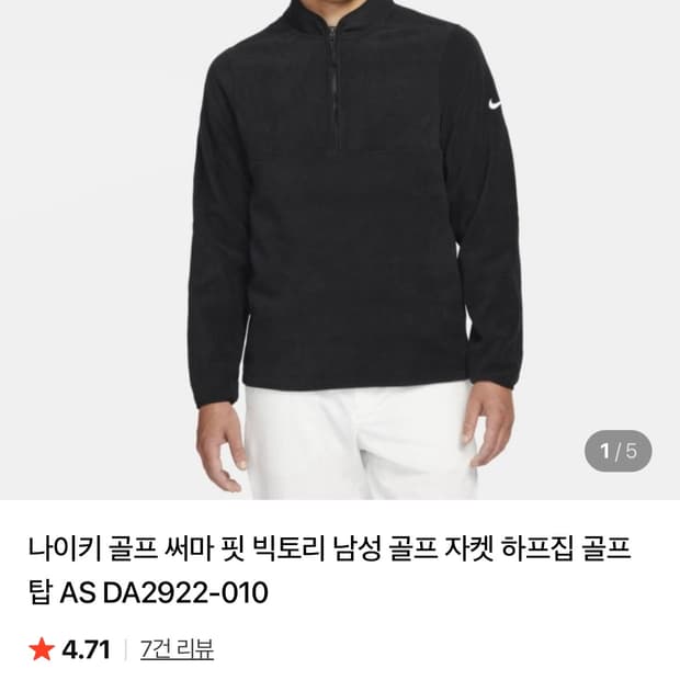 XXL) 나이키 써마핏 후리스 반집업 골프웨어 등산복 일상복