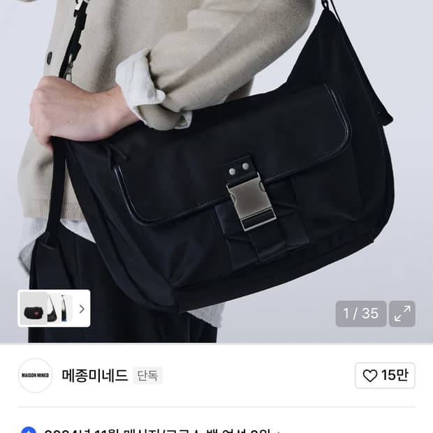 메종미네드 가방