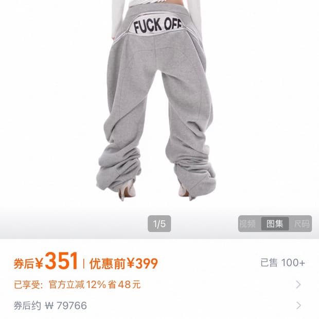 Justlik3us 타오바오 팬츠 