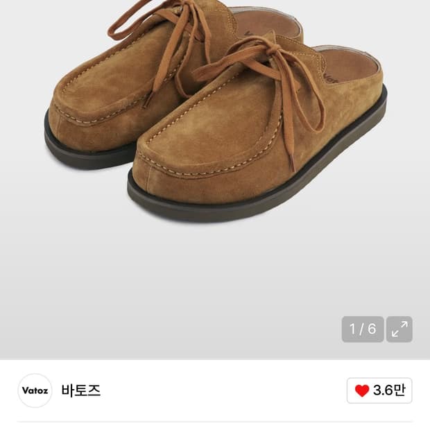 새상품) 바토즈 샌들