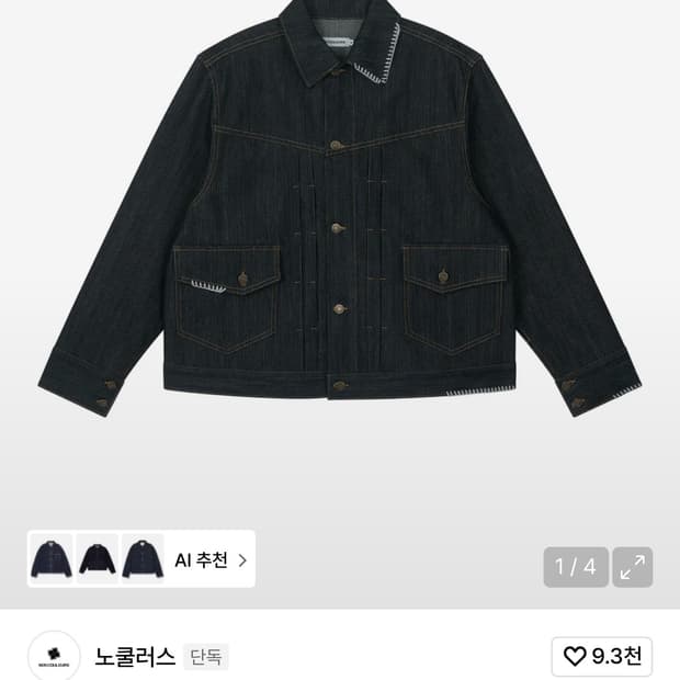 노쿨러스 데님자켓