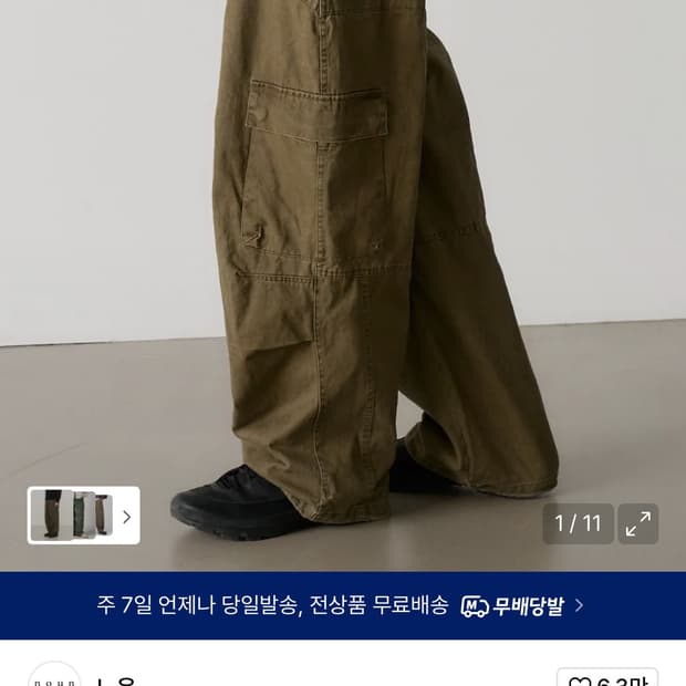 노운 워시드 카고팬츠 카키 0사이즈 새상품