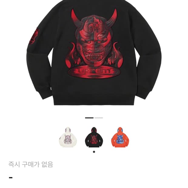 슈프림 데몬 후드집업 xl