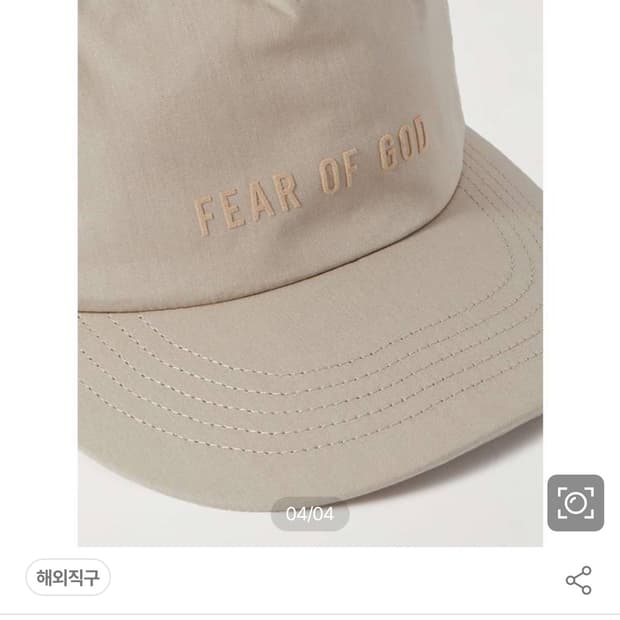 피어 오브 갓 이터널 베이지 모자