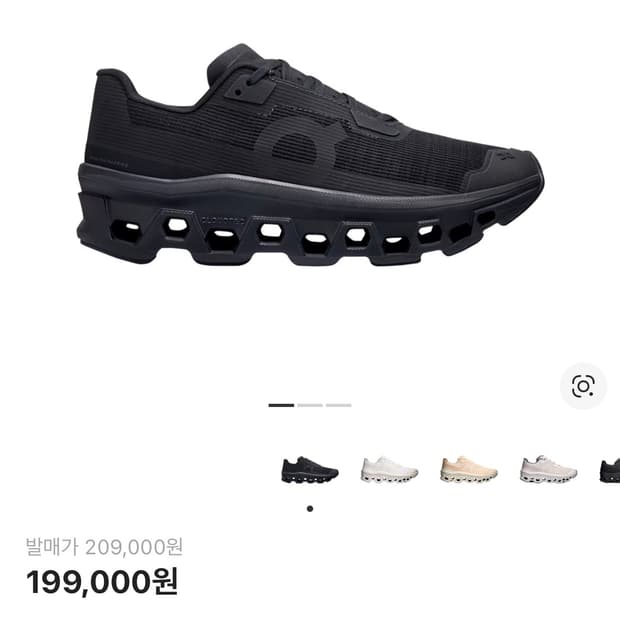 온러닝 클라우드몬스터 w265