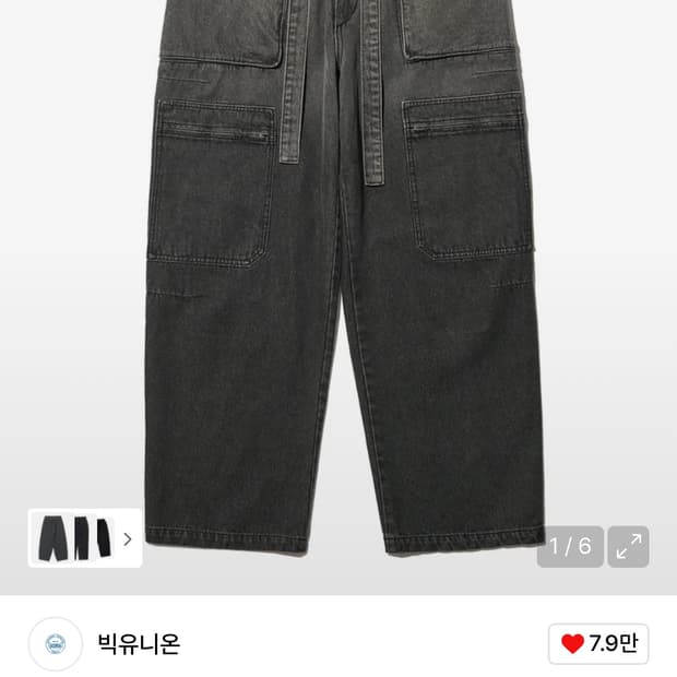 (택포가격 1회착) 빅유니온 그라데이션 코튼 팬츠 S