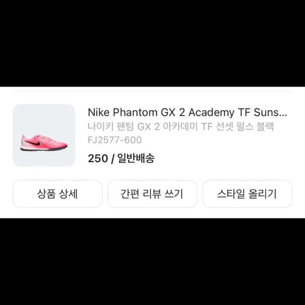 나이키 풋살화 축구화