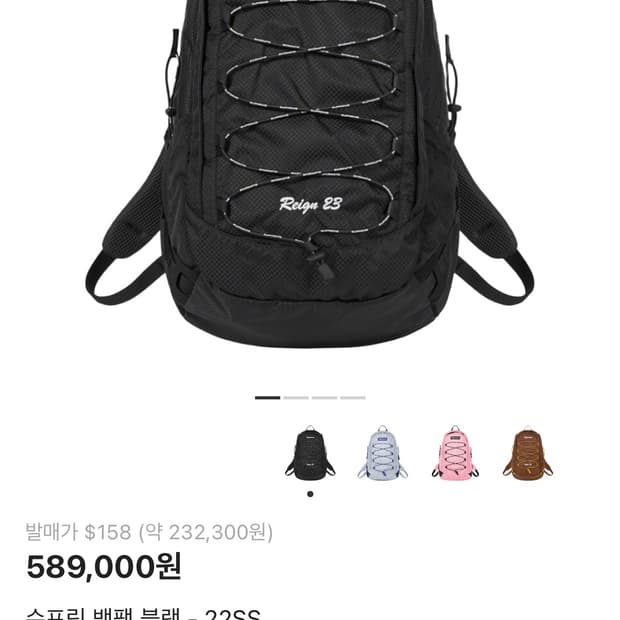 슈프림 백팩 블랙 - 22SS