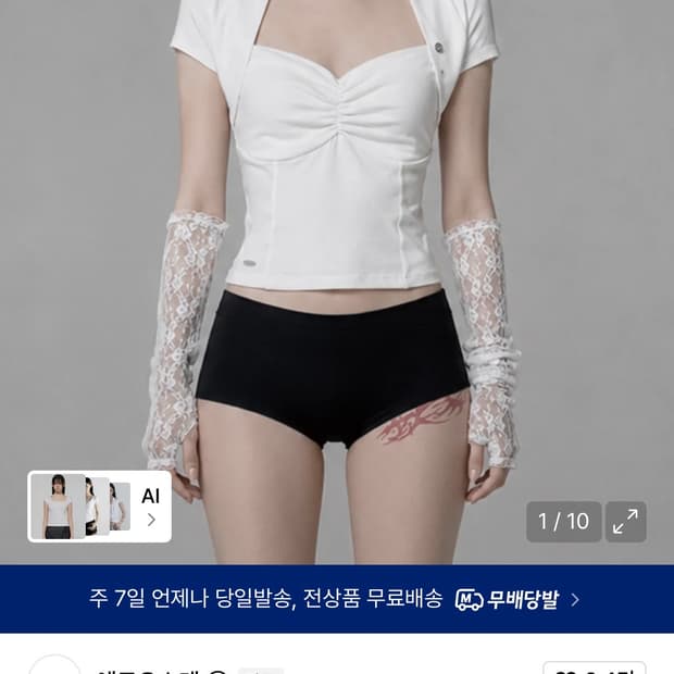 에트오소메 셔링 아일렛 볼레로 탑