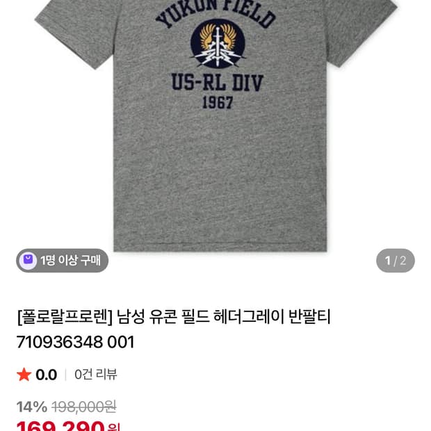 폴로 유콘필드 l 사이즈 구합니다