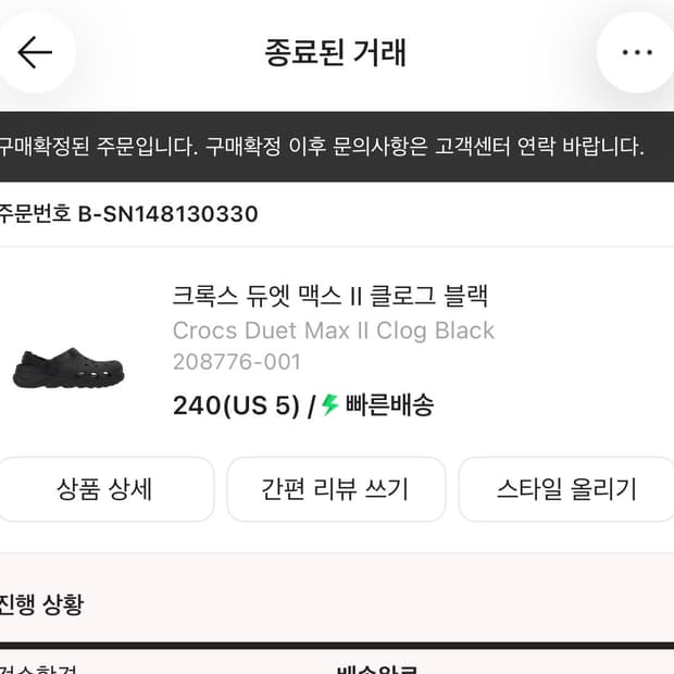 크록스 교환하실분(이디자인만 되요)