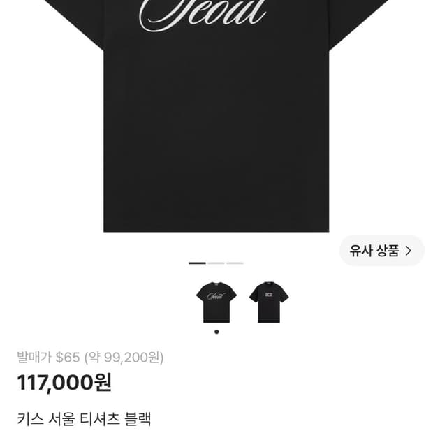 Kith seoul 반팔 L