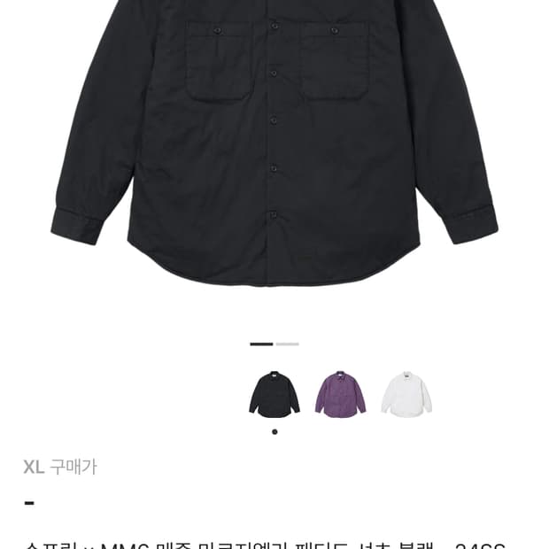 슈프림 MM6 패딩 셔츠 블랙 XL