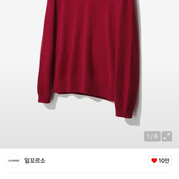 일꼬르소 풀오버 브이넥 니트 레드 s