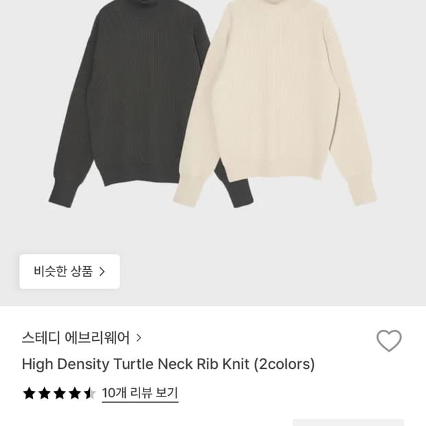 스테디에브리웨어 터틀넥니트