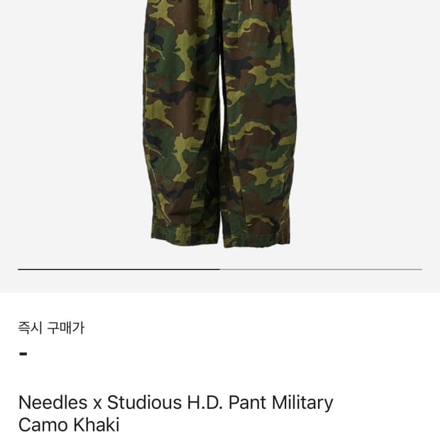 x Studious H.D. 팬츠 밀리터리 카모 M사이즈 구매