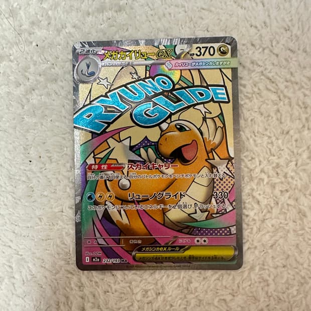 포켓몬스터 카드 메가 망나뇽 MA,로켓단의 따라큐 ar (일판)