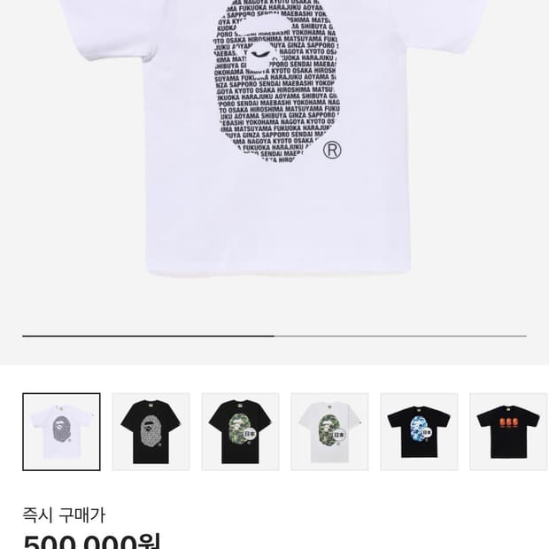 BAPE 에이프 헤드 티셔츠 화이트 재팬