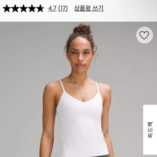 룰루레몬 Align 웨이스트 랭스 캐미 화이트 2사이즈