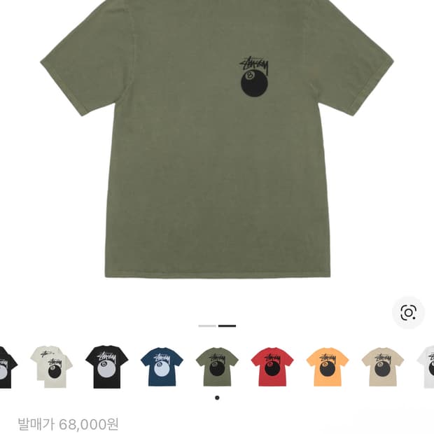 스투시 8볼 피그먼트 다이드 티셔츠 올리브 S