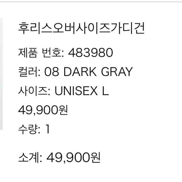 유니클로 니들스 가디건 L