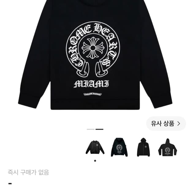 크롬하츠 홀스슈 후드집업 마이애미 m