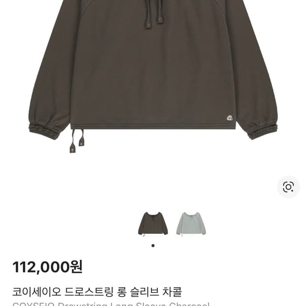 코이세이오 드로스트링 차콜