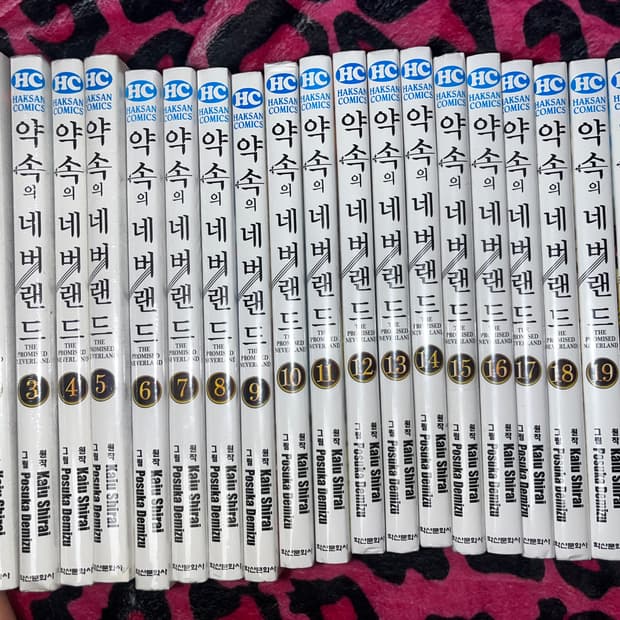 약속의 네버랜드 1~20권 만화책 전권 세트 키링 판매 굿즈