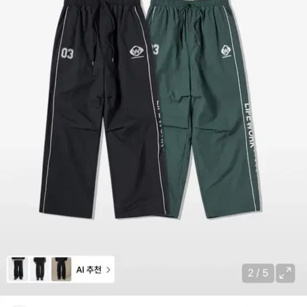 라이프 워크 팬츠 팝니다