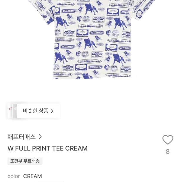애프터매스 W FULL PRINT TEE CREAM