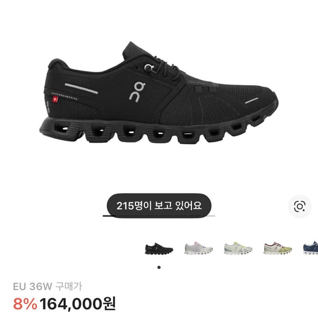 온러닝 클라우드5 판매합니다