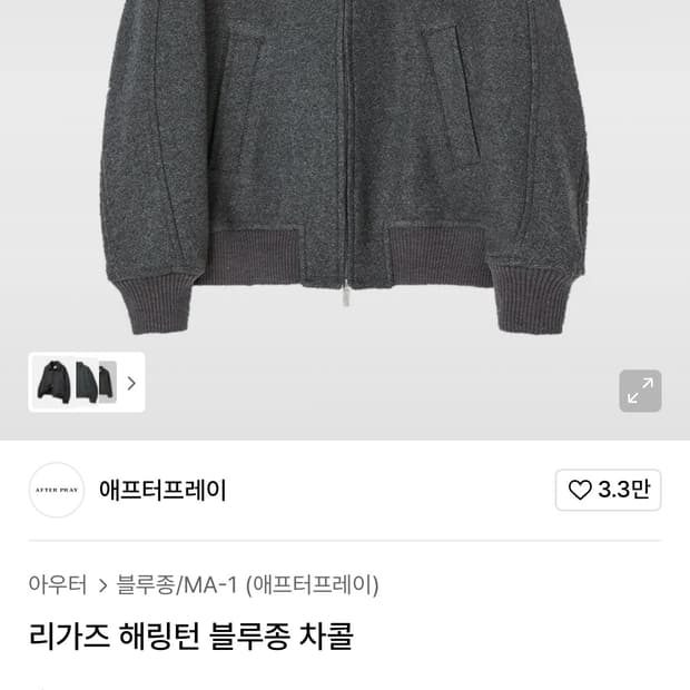 리가즈 해링턴 블루종 차콜 L