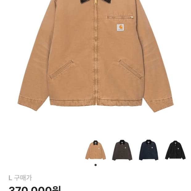 칼하트 og 디트로이트 해밀턴 브라운 자켓 L 새상품