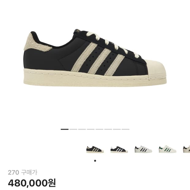 슈퍼스타 82 검흰 270