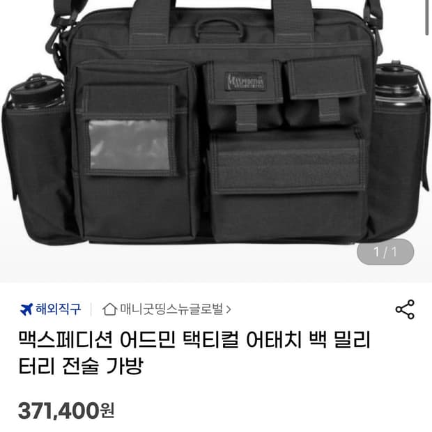 맥포스 가방