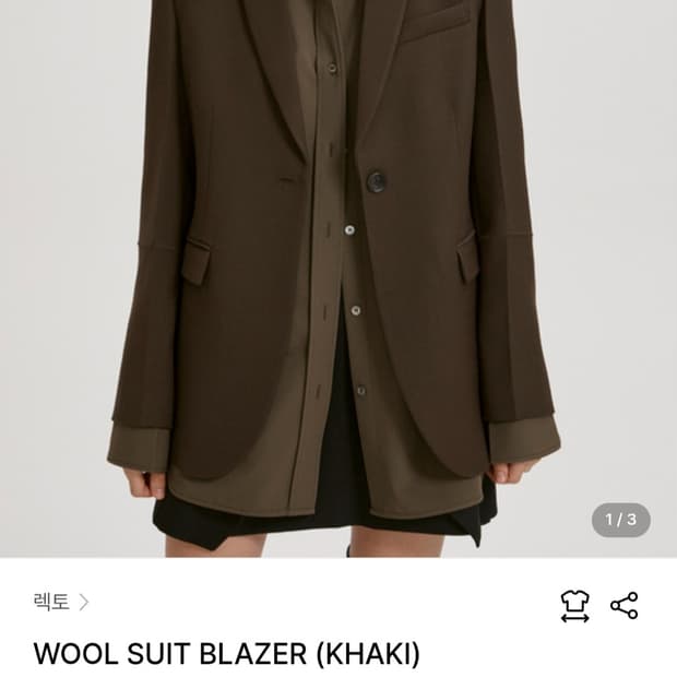 렉토 울 블레이저 자켓