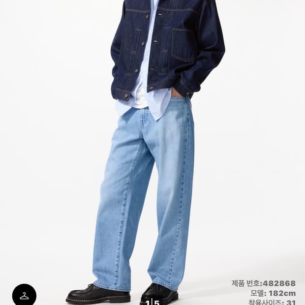 유니클로 배기진 34