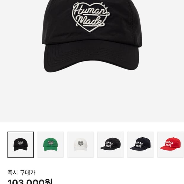 휴먼메이드 나일론 볼캡 블랙 