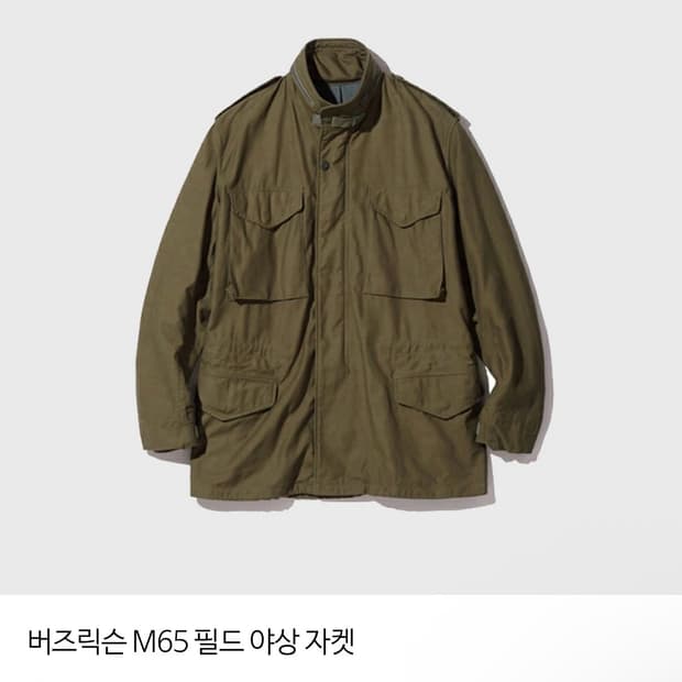 (여름가격)버즈릭슨M65 필드자켓 L사이즈