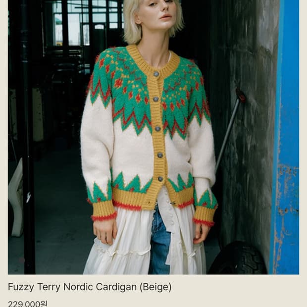 그린버터 니트가디건