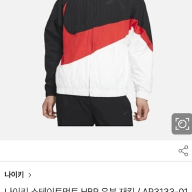 나이키 스테이먼트 우븐 재킷 바람막이 95