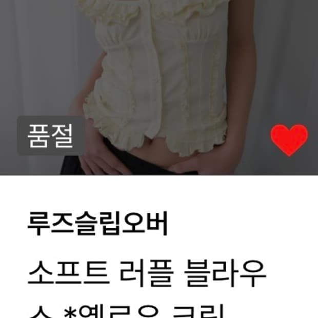 루즈슬립오버 블라우스