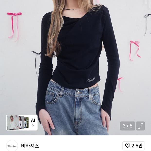 비바셔스 롱슬리브