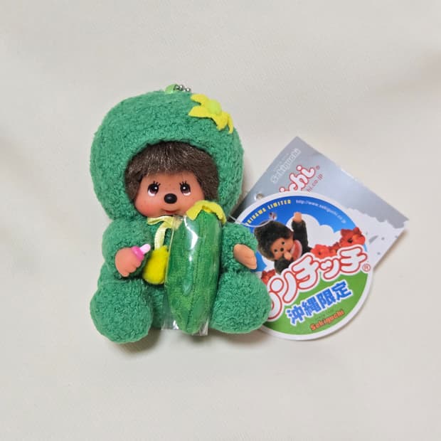 몬치치 오키나와 키링