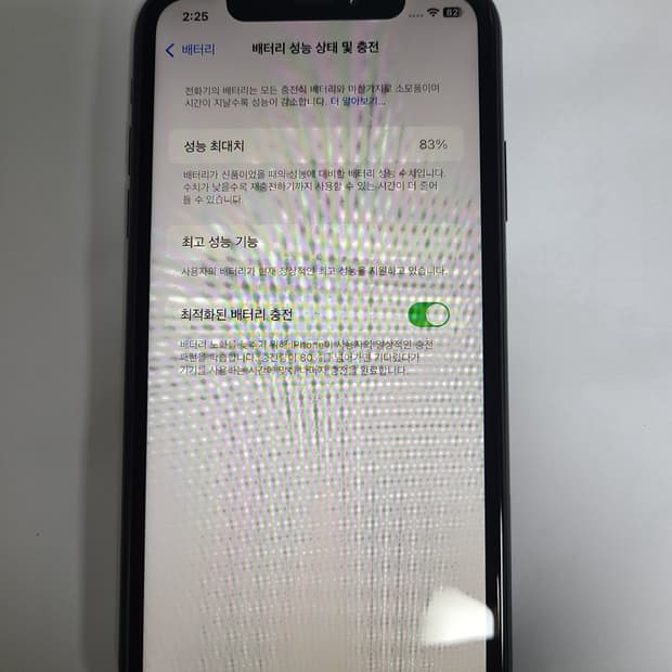 아이폰xr 블랙 64g 순정배터리83 한국판