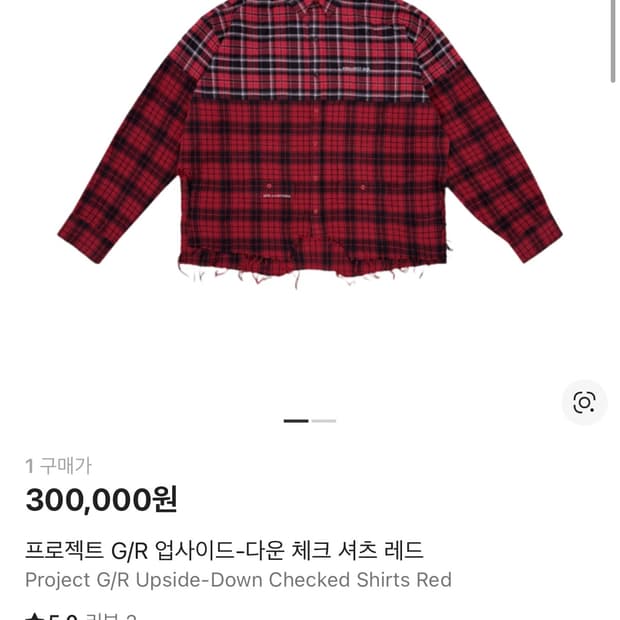 프지알 레드 셔츠/1 